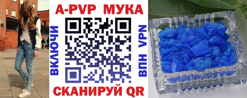 APVP мука Омутнинск