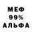 Альфа ПВП кристаллы bald1