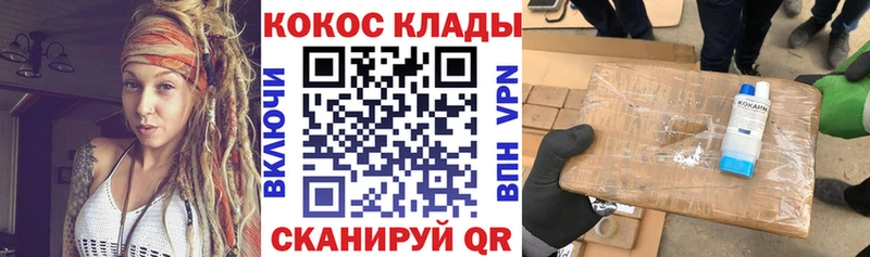 закладка  Омутнинск  COCAIN 99% 