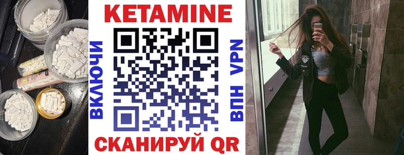 КЕТАМИН VHQ  Омутнинск 