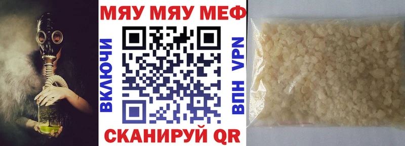 МЕФ mephedrone  Омутнинск 
