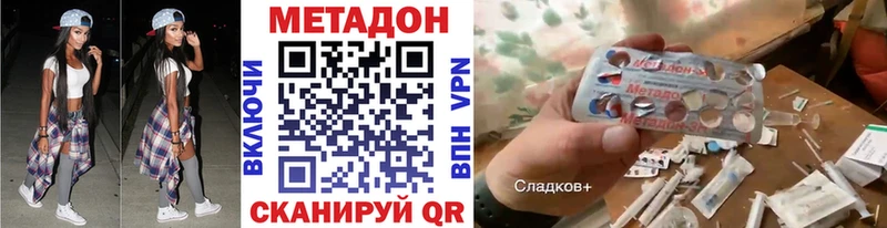 купить наркоту  Омутнинск  Метадон мёд 