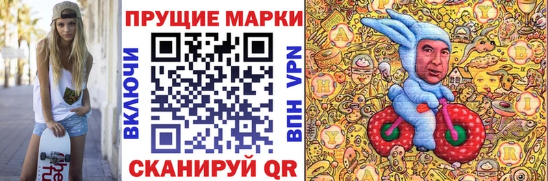 Наркотические марки 1500мкг  Омутнинск 